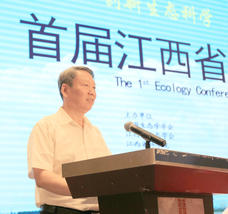 1劉衛平政協副主席在生態學大會上講話.jpg