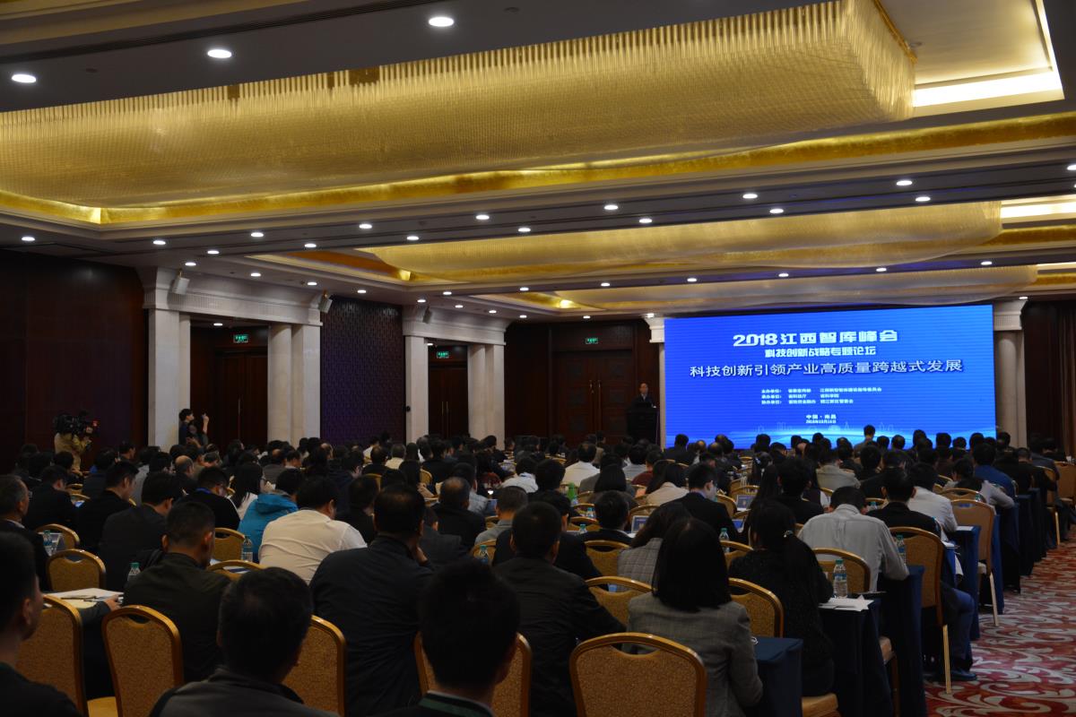 2018年10月16日，科技創新戰略論壇(1).JPG