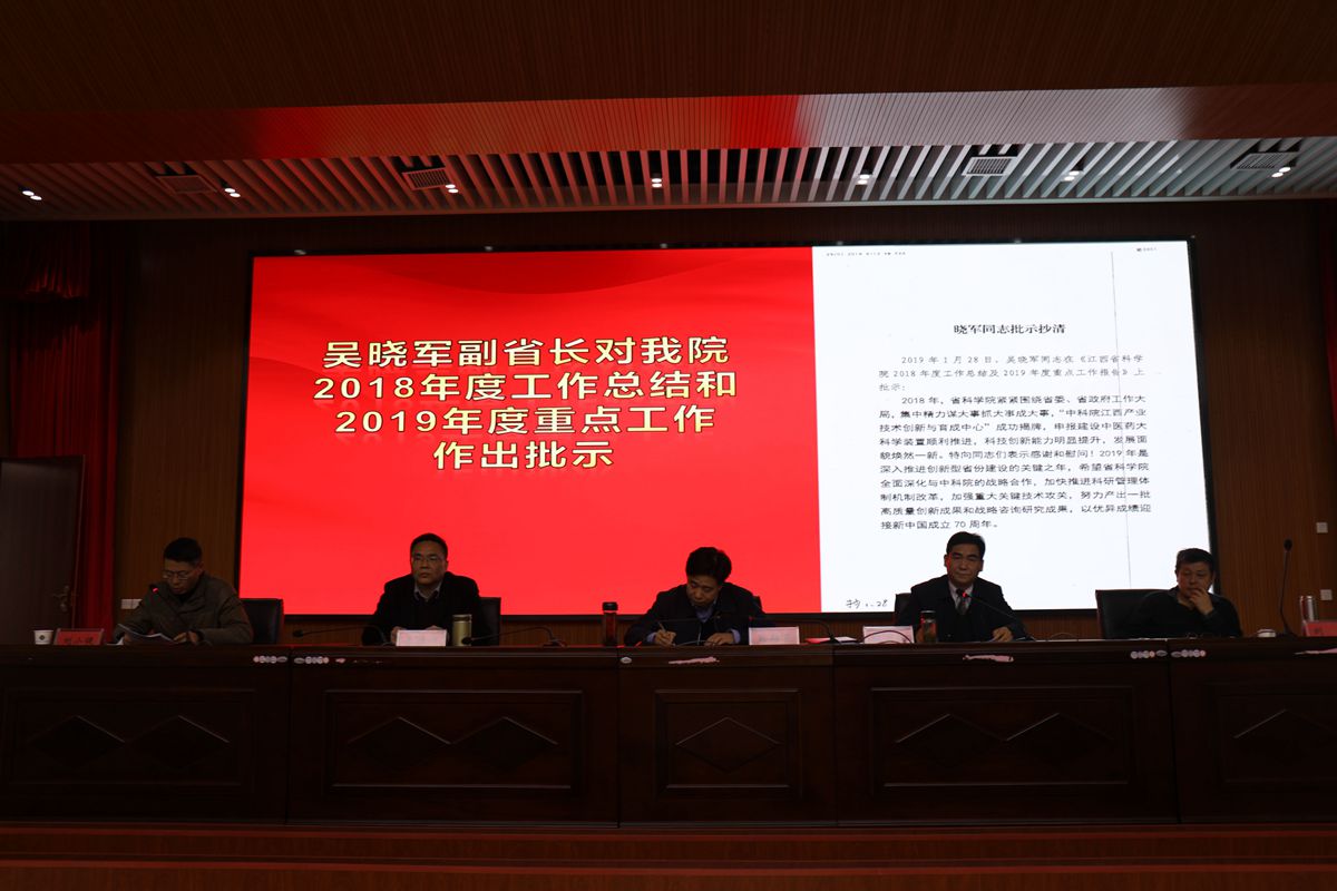 2 宣讀吳曉軍副省長批示三-1_副本.jpg