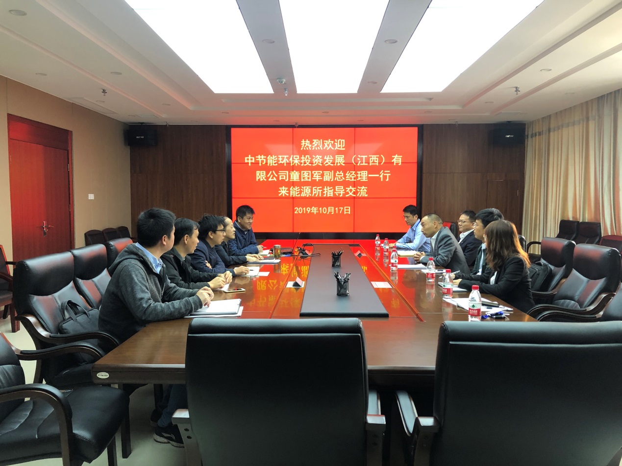 中節能.jpg