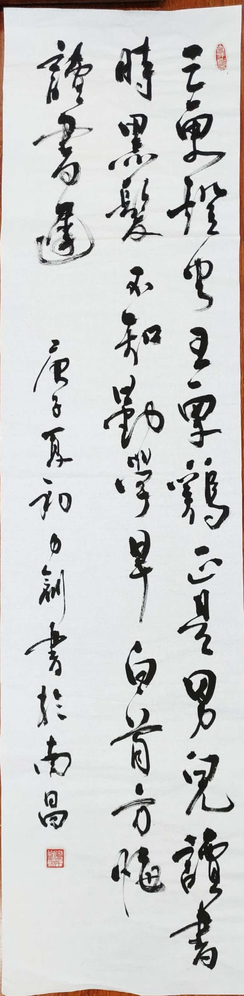 《勸學詩》 蔡力創.jpg