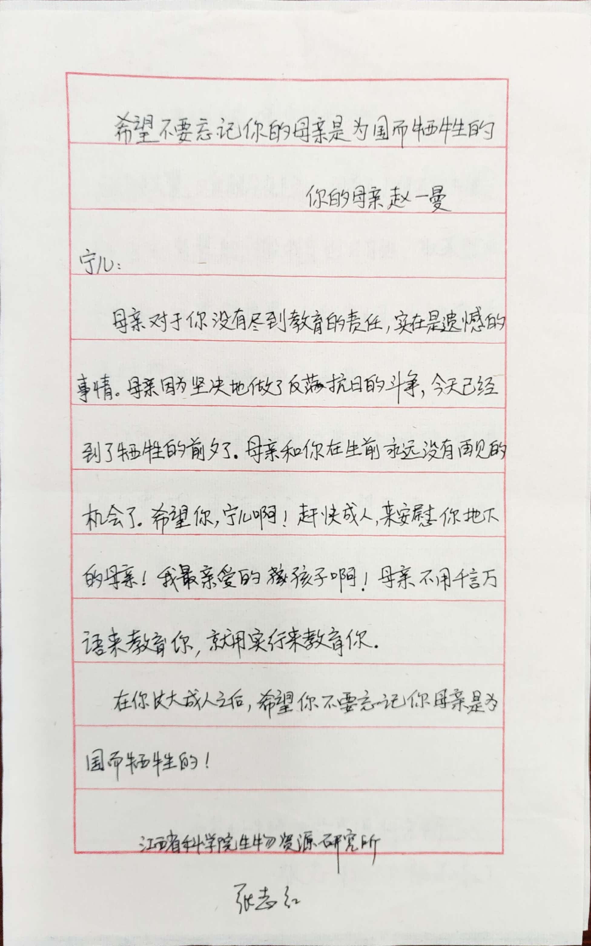 張志紅.jpg