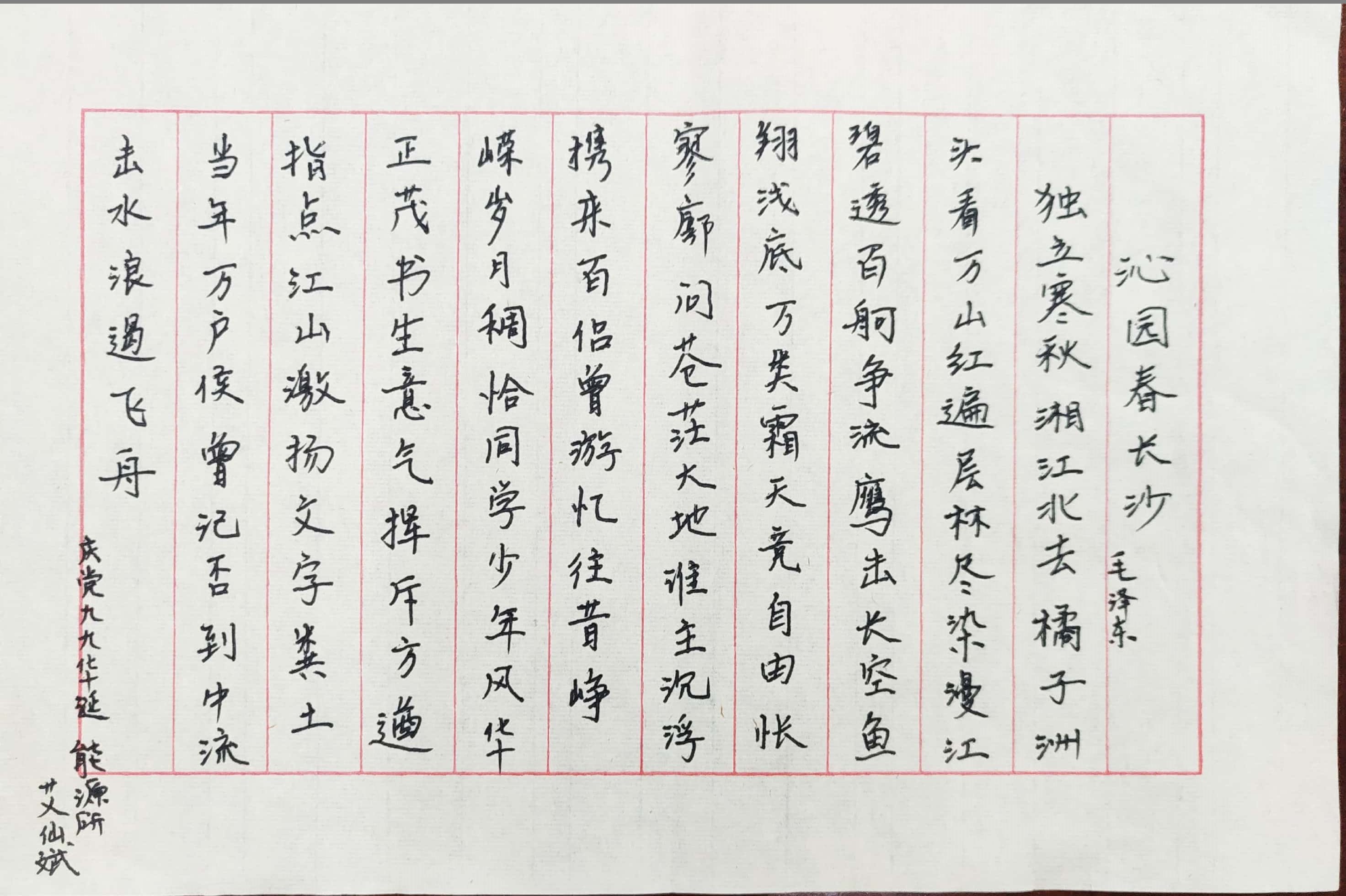 艾仙斌.jpg