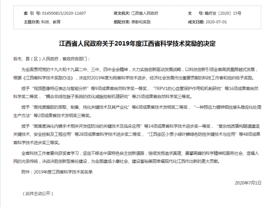QQ圖片20200710085310.png