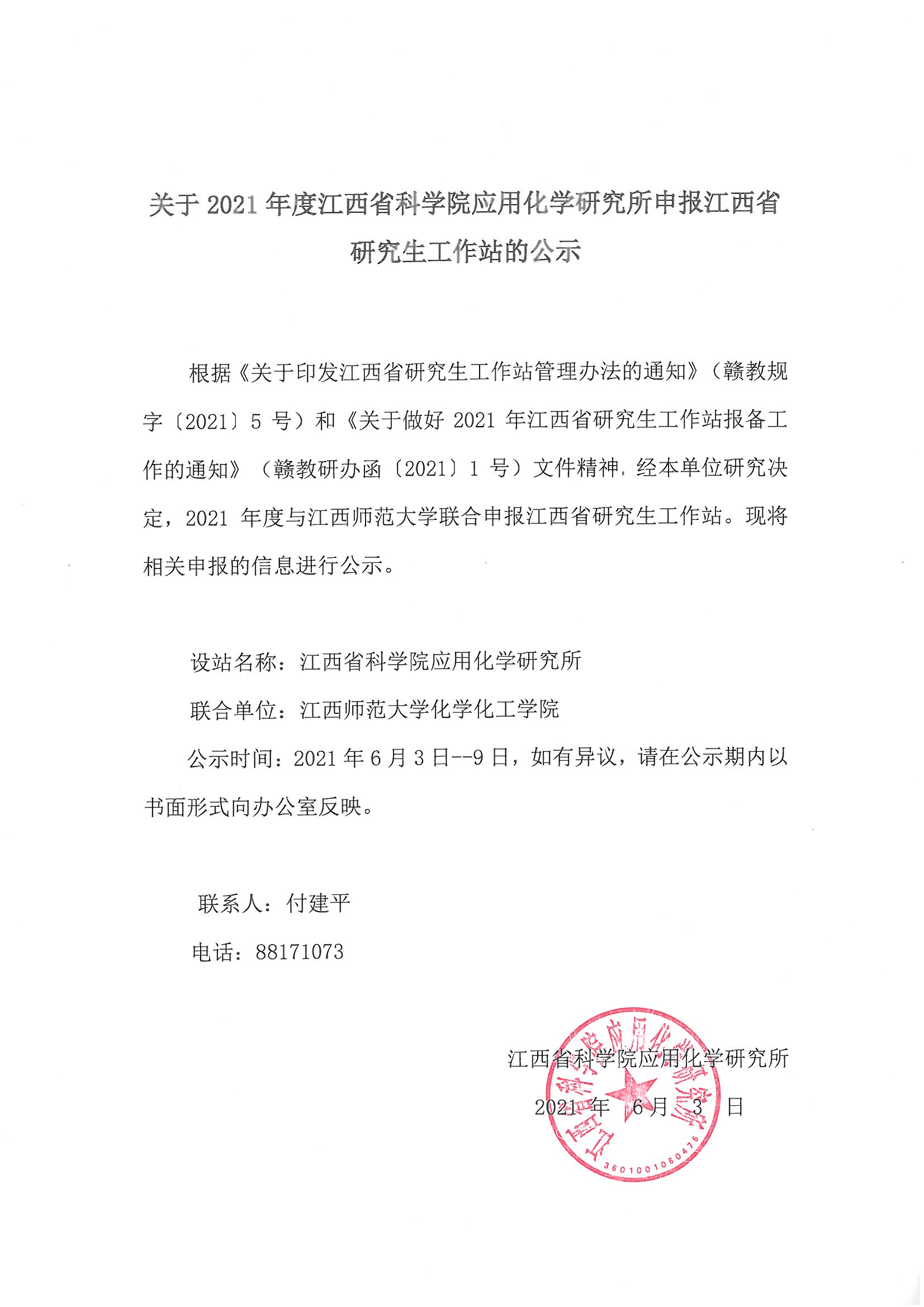 QQ圖片20210604105628.png