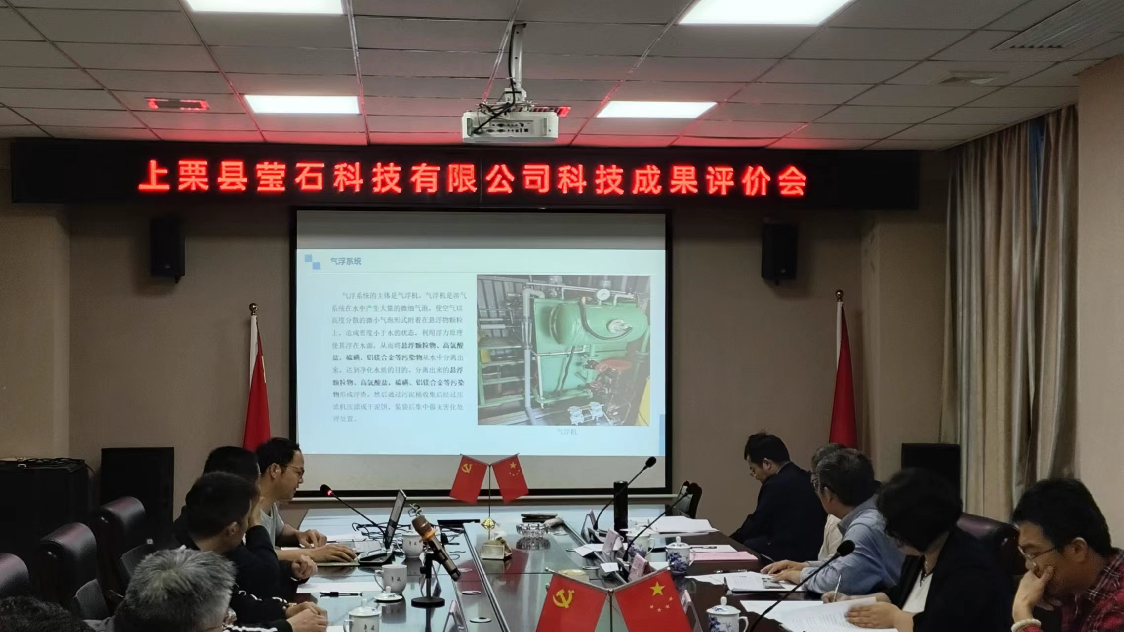 江西省科學院科技成果評價中心